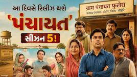 ક્યારે આવશે 'પંચાયત સીઝન 5' ? ડાયરેક્ટર દીપક કુમારે કર્યો મોટો ખુલાસો 