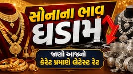 અજા એકાદશીએ સોનાના ભાવમાં મોટો કડાકો, ચાંદી પણ જોરદાર તૂટી, જાણો 10 ગ્રામ સોનાનો આજન