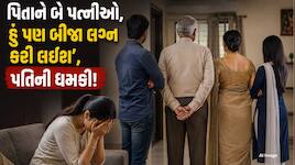 નિવૃત્ત IPS અધિકારી સસરા, પતિ સહિત 5 સામે યુવતીએ મોરચો માંડ્યો, દહેજ-ત્રાસના ગંભીર આ