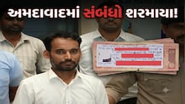 'ચલણી નોટ' પર ફોટો અને નંબર લખી વહુને બદનામ કરવાનો ખેલ! CCTV ફૂટેજે ખોલી પોલ