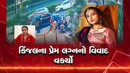 રાધનપુરના સિનાડ ગામે કિંજલ રબારી કેસમાં બે સમાજ વચ્ચે તણાવ, ટોળાના હુમલામાં PSI