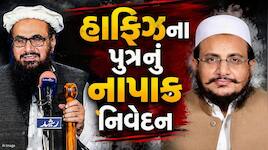 પાકિસ્તાનની ધરતી પર ફરી એકવાર આતંકના સૂર, હાફિઝ સઈદના પુત્રએ ભારત વિરુદ્ધ ઓક્યું ઝેર