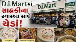 લોટમાં જીવાત, એક્સપાયર્ડ સામાન... સુરત D-Martમાં ગ્રાહકોના સ્વાસ્થ્ય સાથે ચેડાં! 