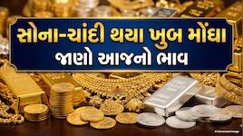 સોનું અને ચાંદી બંને આજે ઉછળ્યા, ભાવ વધીને કેટલે પહોંચી ગયા? ખાસ ચેક કરો આજનો રેટ