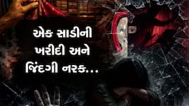 સુરતમાં સાડી ખરીદવા ગયેલી સગીરા બની લવજેહાદનો શિકાર, બે ભાઈએ આચર્યું દુષ્કર્મ