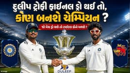 દુલીપ ટ્રોફી 2026ની ફાઈનલ ડ્રો થઈ તો, કઈ ટીમ બનશે ચેમ્પિયન ? જાણો શું છે BCCIનો નિયમ