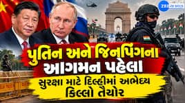 શિ જિનપિંગ અને પુટિન આવશે ભારત! એક ચકલું યે ના ફરકે તેવી ભારતે કરી તૈયારી, આવી છે સુ