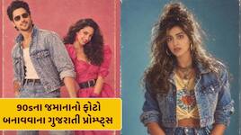 તમે પણ 90sના રેટ્રો યુગની યાદ તાજી કરવા માંગો છો? તો ChatGPTના આ રહ્યા એ પ્રોમ્પ્ટ્સ