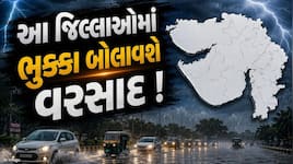 વરસાદને લઈને હવામાન વિભાગની મોટી આગાહી, આ જિલ્લાઓમાં અપાયું ઓરેન્જ એલર્ટ