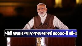 મોદી સરકાર આપશે ક્રેડિટ કાર્ડ...UPI સાથે થશે લિંક, 50 દિવસ સુધી નહીં લાગે કોઈ વ્યાજ