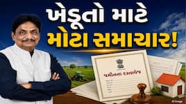 વચેટિયાઓ પર લાગશે લગામ, જમીન વેચાણની નોંધ માટે ગુજરાત સરકારનો મોટો નિર્ણય