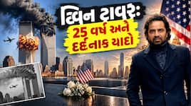 ટાવર્સ તૂટ્યા પણ ન્યૂયોર્કનો સ્પિરિટ નહીં! ભારતીય મૂળના જય પટેલની આપવીતી