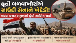 ખાસ મિત્ર પર હુમલો છતાં પાકિસ્તાન અને તુર્કીએ ઔકાત દેખાડી દીધી, ટ્રમ્પે તો ધરાર ફોન 