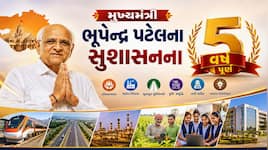 મુખ્યમંત્રી તરીકે ભૂપેન્દ્ર પટેલના 5 વર્ષ પૂર્ણ; છેવાડાના માનવી સુધી પહોંચ્યો વણથંભ્