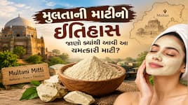 ચહેરાની ચમક વધારતી મુલતાની માટી વિશે આ વાતો કદાચ નહીં જાણતા હોય, રસપ્રદ છે જાણકારી