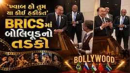 BRICS ડિનરમાં ગુંજ્યો ‘કિશોર દા’, ‘મુકેશ’નો જાદુ; મલેશિયાના PMએ ‘ખ્વાબ હો તુમ...’ ને