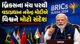 BRICS Summit 2026: ‘મહામારી, જળવાયુ સંકટ, યુદ્ધોથી બગડી વૈશ્વિક અર્થવ્યવસ્થા’, બ્રિક