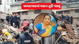 અમદાવાદ: પાંચકૂવા દરવાજા પાસે લાલાભાઈની બારીમાં મકાન ધરાશાયી, એકનું મોત