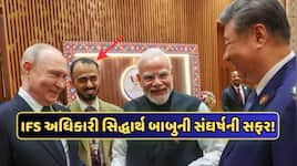 PM મોદી, પુતિન અને જિનપિંગના વાયરલ ફોટામાં દેખાતા કોણ છે સિદ્ધાર્થ બાબુ? જાણો