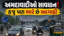 મેઘરાજાએ અમદાવાદને બાનમાં લીધુ! નીચાણવાળા વિસ્તારોમાં ભરાવવા લાગ્યા પાણી, 19 જિલ્લાઓ