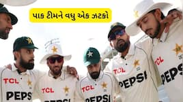 ઈંગ્લેન્ડમાં શરમજનક હાર બાદ પાકિસ્તાન ટીમની મુશ્કેલી વધી, ICC એ ફટકારી ડબલ સજા