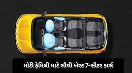 26.11 KM નું માઈલેજ અને કિંમત માત્ર ₹5.76 લાખથી શરૂ! સૌથી સસ્તી 7-સીટર કાર