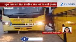અમદાવાદ: બાળકોથી ભરેલી સ્કૂલ બસ પાણીમાં ફસાઈ, બધાના શ્વાસ થયા અદ્ધર