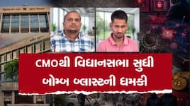 ગાંધીનગરમાં બોમ્બ બ્લાસ્ટની ધમકી કેસમાં મોટો ખુલાસો: 5 લાખ ડમી ઈમેલ અને....