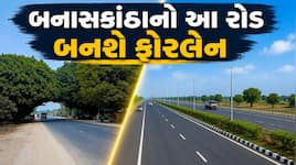 કચ્છ-બનાસકાંઠાને 692 કરોડની ભેટ... હાઈ સ્પીડ કોરિડોર અંતર્ગત રોડ થશે પહોળા અને ફોરલે