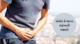  પુરુષો માટે ચેતવણી! સાધારણ યુરિન પ્રોબ્લેમ સમજીને નજરઅંદાજ ન કરો આ 5 લક્ષણો