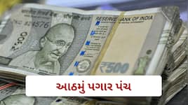 5 યુનિટની નવી ફોર્મ્યુલાથી બદલાશે પગારનો નિયમ, બેઝિક સેલરી સીધી ₹69,000 થવાની શક્યતા