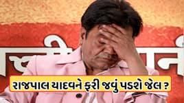 રાજપાલ યાદવને સુપ્રીમ કોર્ટે આપી છેલ્લી તક, જેલ જવા બચવું હોય તો જમા કરાવો આટલા કરોડ