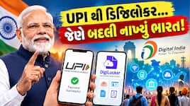 PM Modi Birthday: સરકારની આ 7 ક્રાંતિકારી પહેલો, જેણે બદલી નાખી ભારતની ડિજિટલ સફર