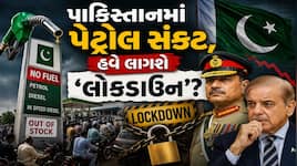 અઠવાડિયામાં માત્ર 4 દિવસ કામ, સ્કૂલો-કોલેજો બંધ! પડોશી દેશ ઘૂંટણિયે, લોકડાઉન સિવાય છ