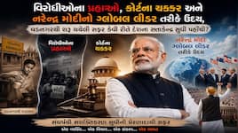 2002ના તોફાનો, સુપ્રીમની ક્લીન ચિટ અને 2002થી 2024 સુધીની મહાગાથા...જાણો કેવી રીતે 