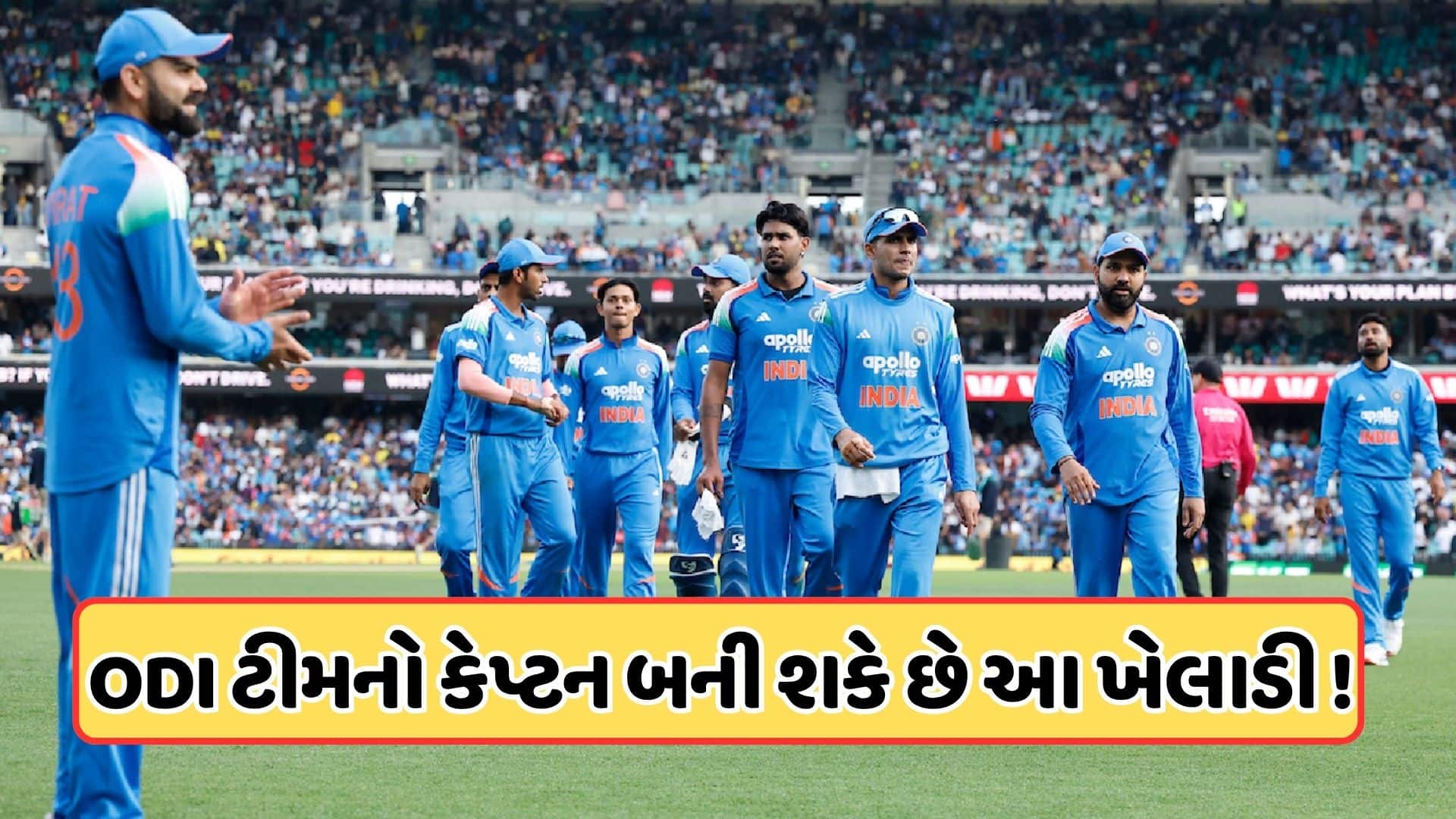 ન્યૂઝીલેન્ડ પ્રવાસ પહેલા ભારતીય ટીમમાં કેપ્ટન્સીની ચર્ચા