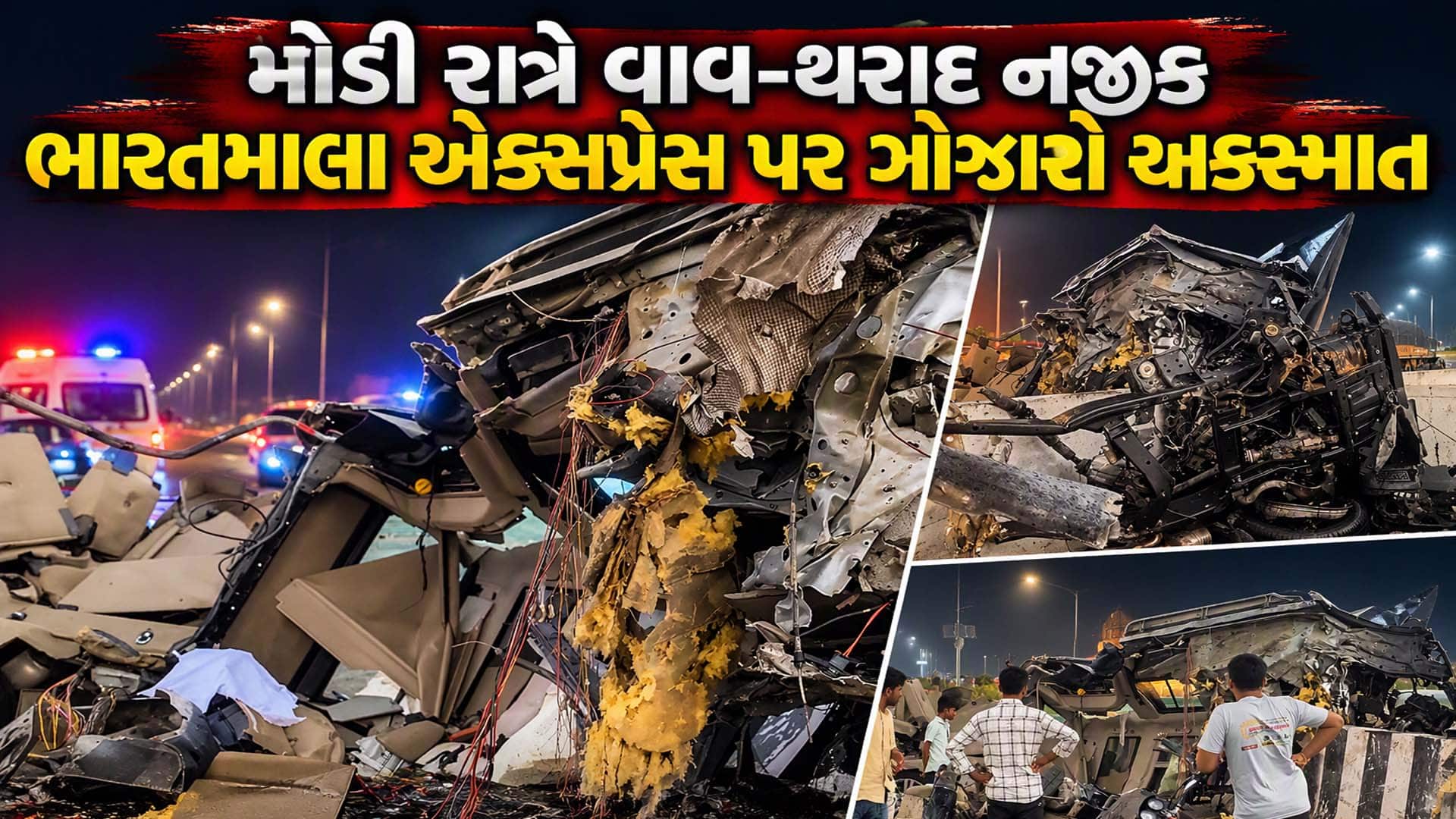 ભારતમાલા એક્સપ્રેસ વે પર ઢોરના કારણે અકસ્માત, બેના મોત