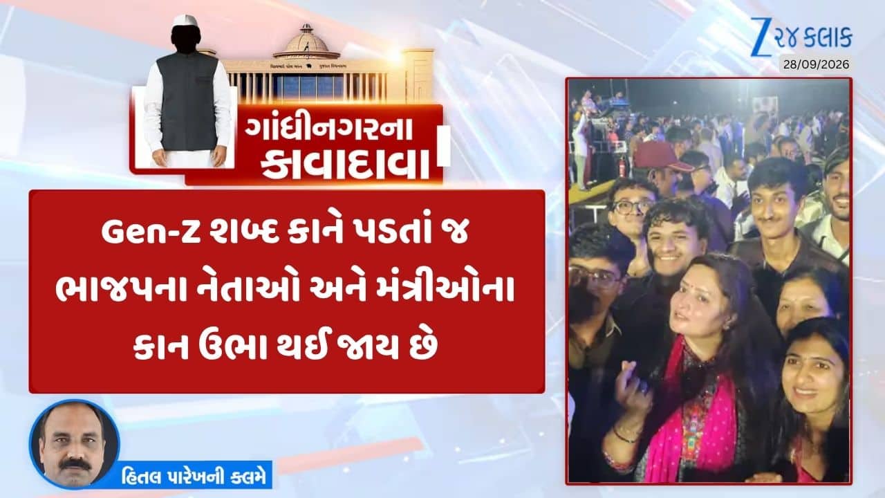 ગાંધીનગર મહાનગરપાલિકા ચૂંટણી: ભાજપ-કોંગ્રેસ વચ્ચે સીધો જંગ