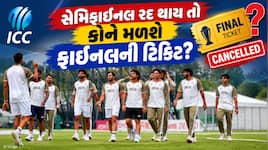 ભારત vs શ્રીલંકા સેમિફાઇનલ વરસાદના કારણે રદ થાય તો કોને મળશે ફાઈનલની ટિકિટ? જાણો