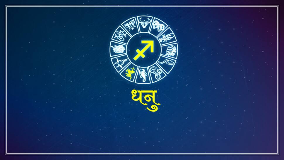 ધનુ ધનુ