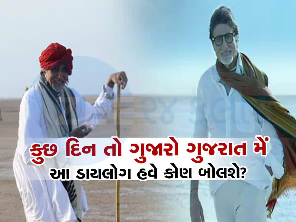 Gandhinagar Na Kavadava