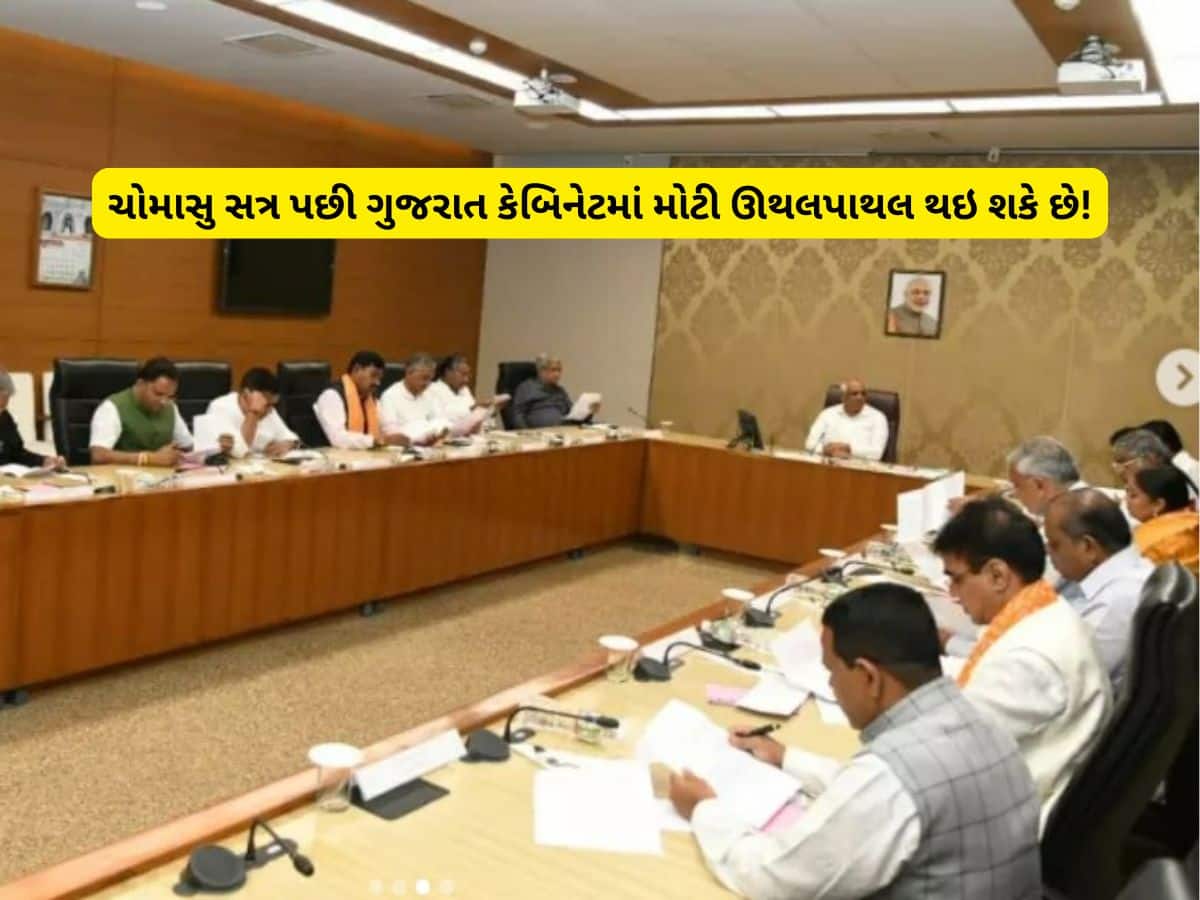 Gandhinagar Na Kavadava