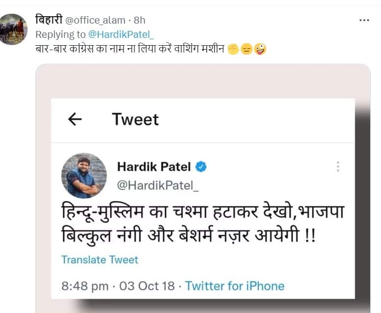 hardik_patel_rahul_gandhi_z.jpg