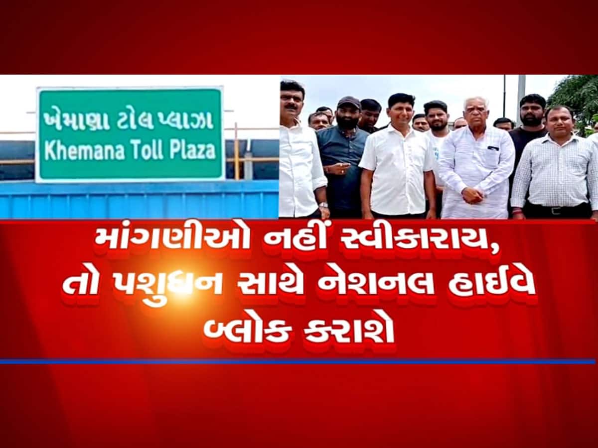 palanpur farmers protest for toll tax