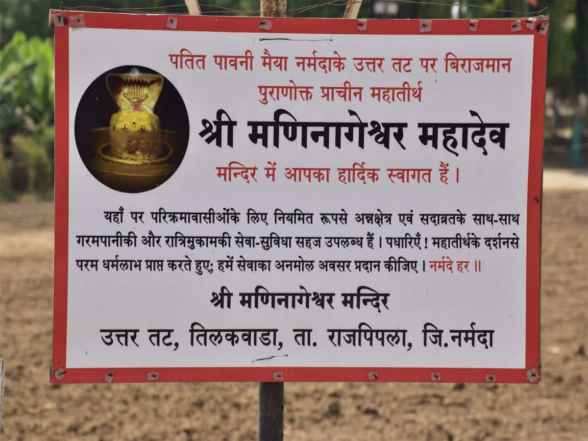 uttarvahini narmada parikrama 2025