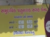 બાળકો પણ ભૂલથી પી જતા હતા ઝેરી દવા