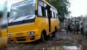 અમદાવાદ : સ્કૂલ બસ ખાડામાં ફસાઈ, 20 બાળકોને સલામત બહાર કઢાયા 