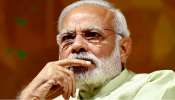 આકાશ વિજયવર્ગીય મામલે નારાજ PM મોદી, કહ્યું- ‘આવા લોકોને બરતરફ કરવા જોઈએ’ આકાશ વિજયવર્ગીય મામલે નારાજ PM મોદી, કહ્યું- ‘આવા લોકોને બરતરફ કરવા જોઈએ’