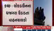 kutch video viral bus full with passengers in lockdown, passengers not wearing mask