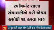 Vadodara: Demand for cancellation of unit test In This Pandemic Period Of Corona 